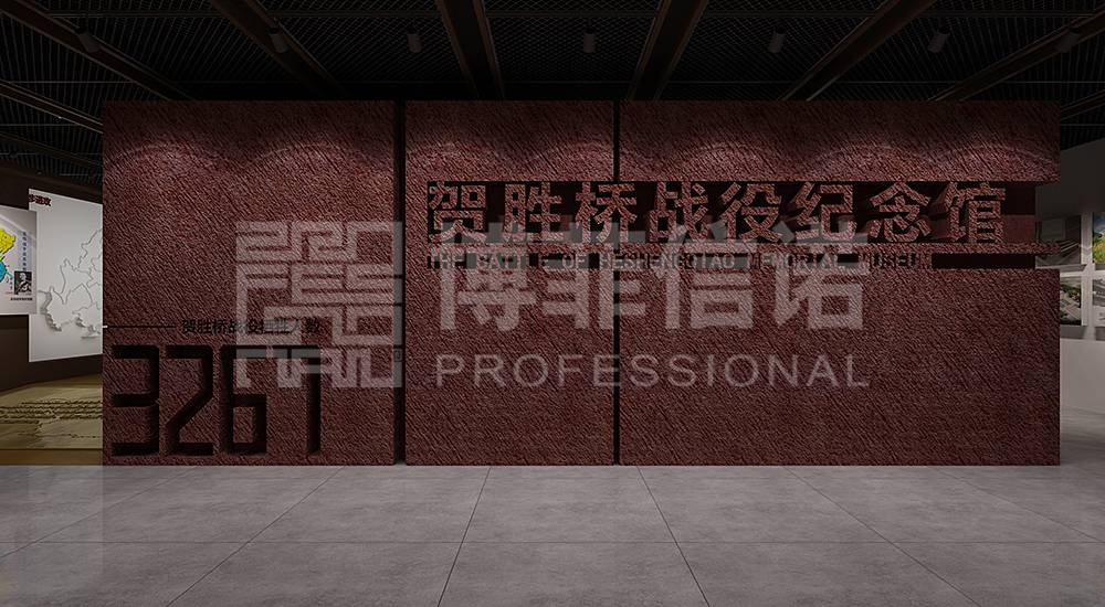 賀勝橋戰役紀念館